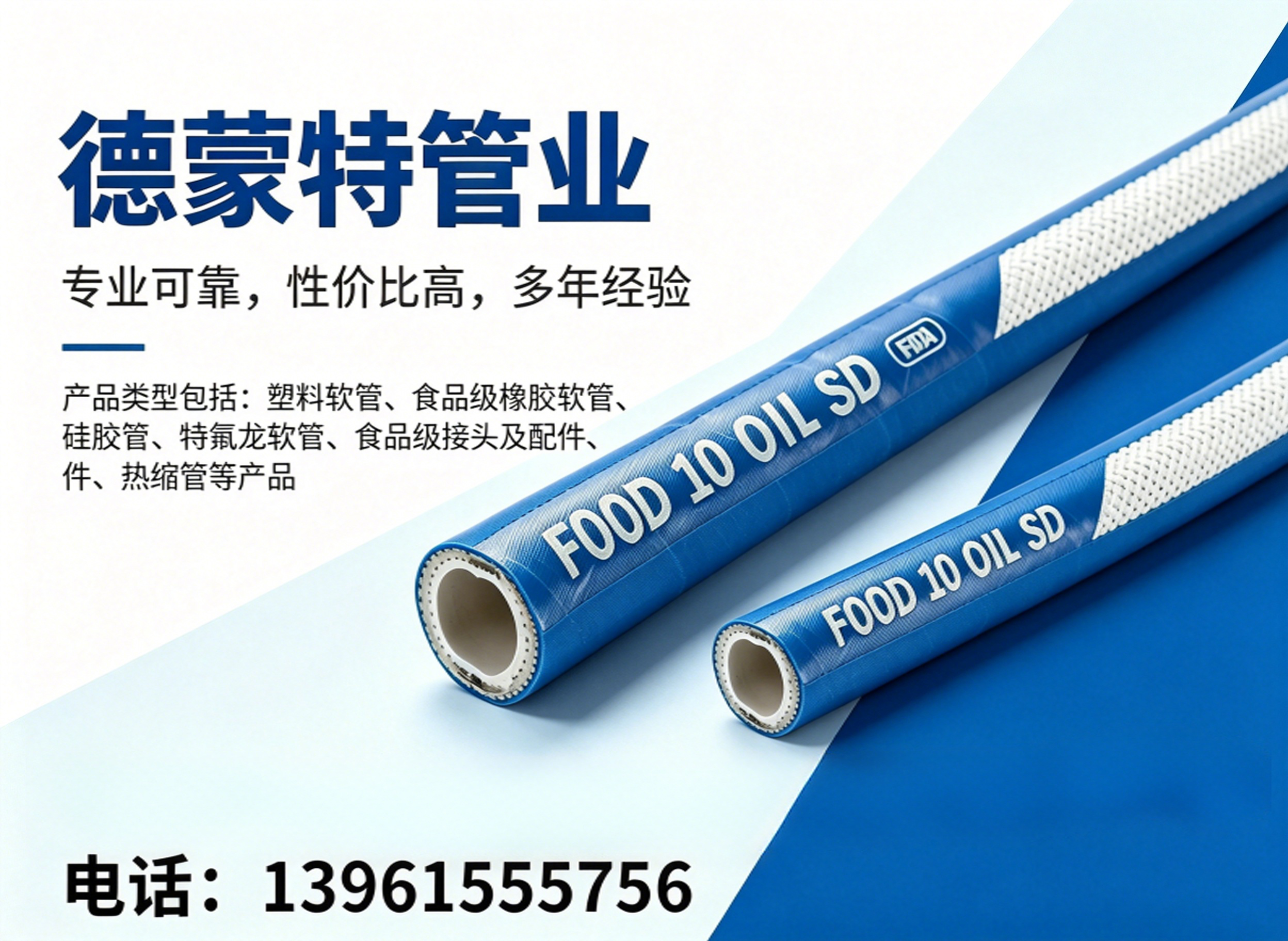 德蒙特管业泰州线上分站